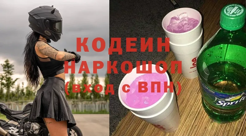 МЕГА ссылки  Инза  Codein Purple Drank  дарнет шоп 