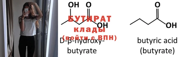 бутират Верея